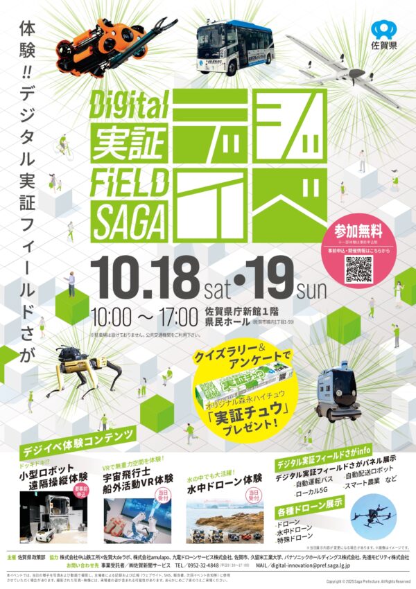 【１０月１８日（土）・１９日（日）】デジタル体験イベントでオリジナルハイチュウプレゼント🎁