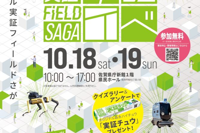 イベント情報をアップしました