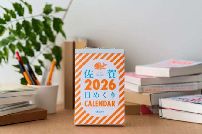 📆佐賀日めくりカレンダー2026が10月31日（金）から販売されます📆