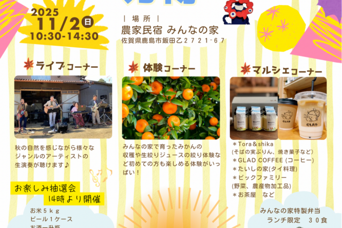 イベント情報をアップしました