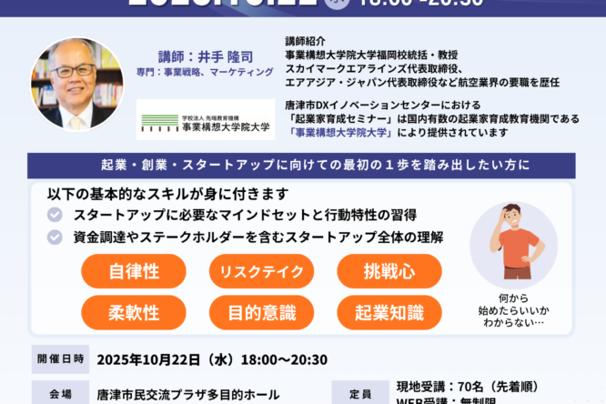 イベント情報をアップしました