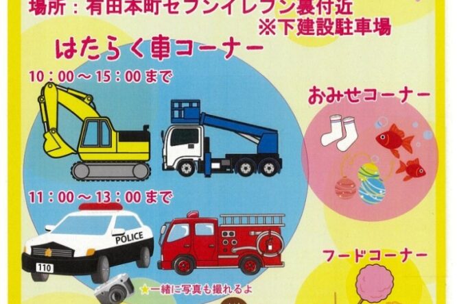 イベント情報をアップしました