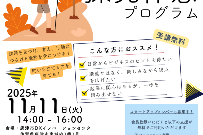 イベント情報をアップしました