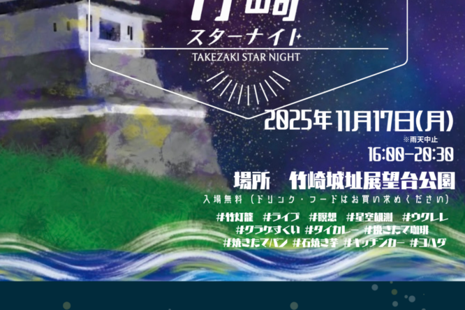 イベント情報をアップしました