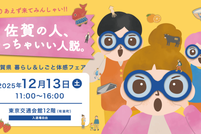 イベント情報をアップしました