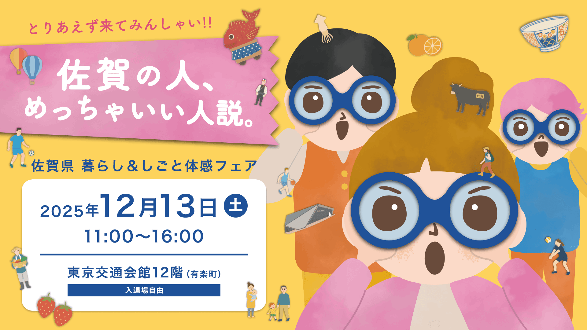 イベント情報をアップしました