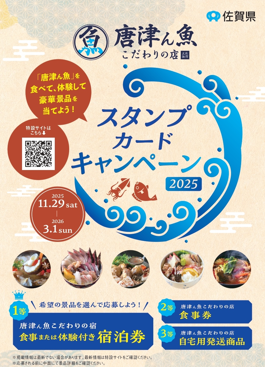 イベント情報をアップしました