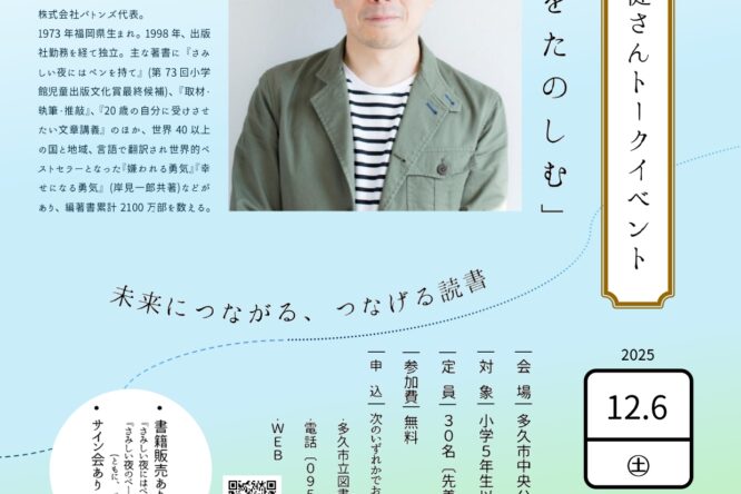 イベント情報をアップしました