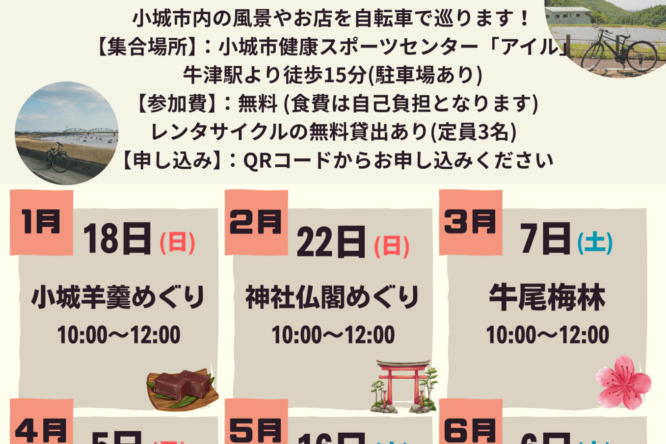 イベント情報をアップしました