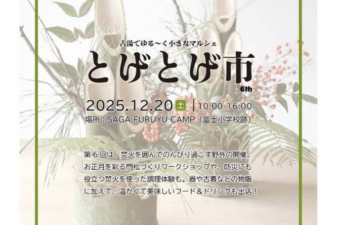 イベント情報をアップしました