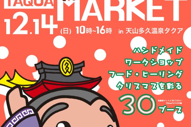 イベント情報をアップしました