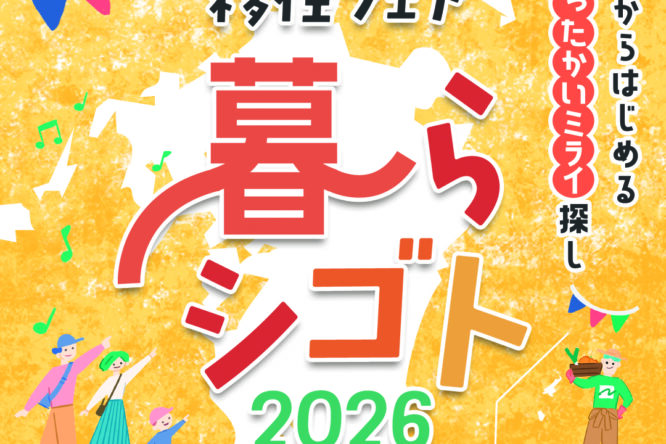 イベント情報をアップしました