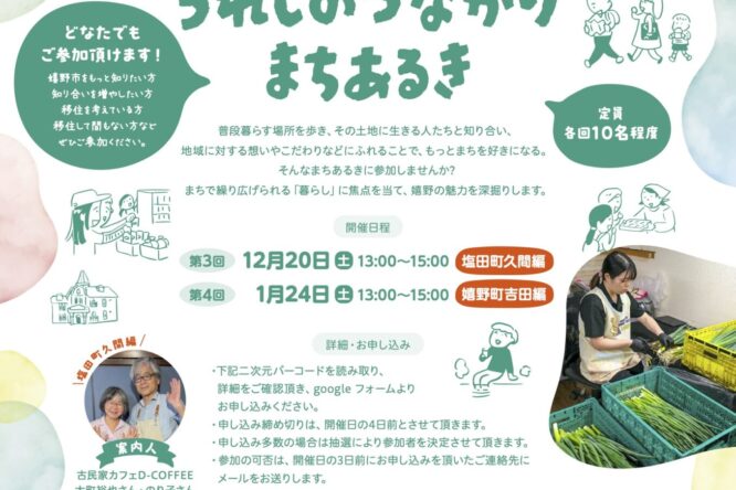 イベント情報をアップしました