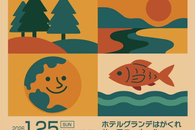 イベント情報をアップしました