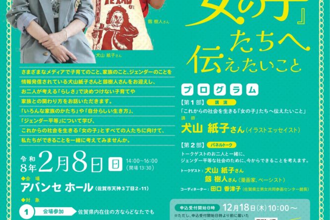 イベント情報をアップしました