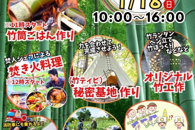 イベント情報をアップしました