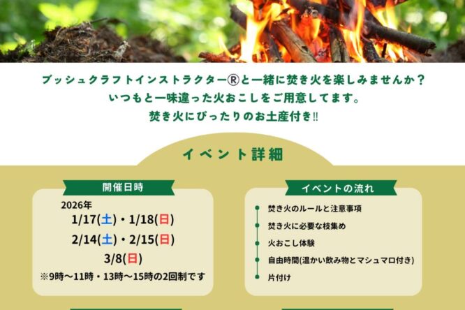 イベント情報をアップしました