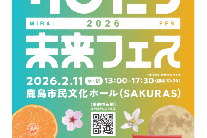 イベント情報をアップしました