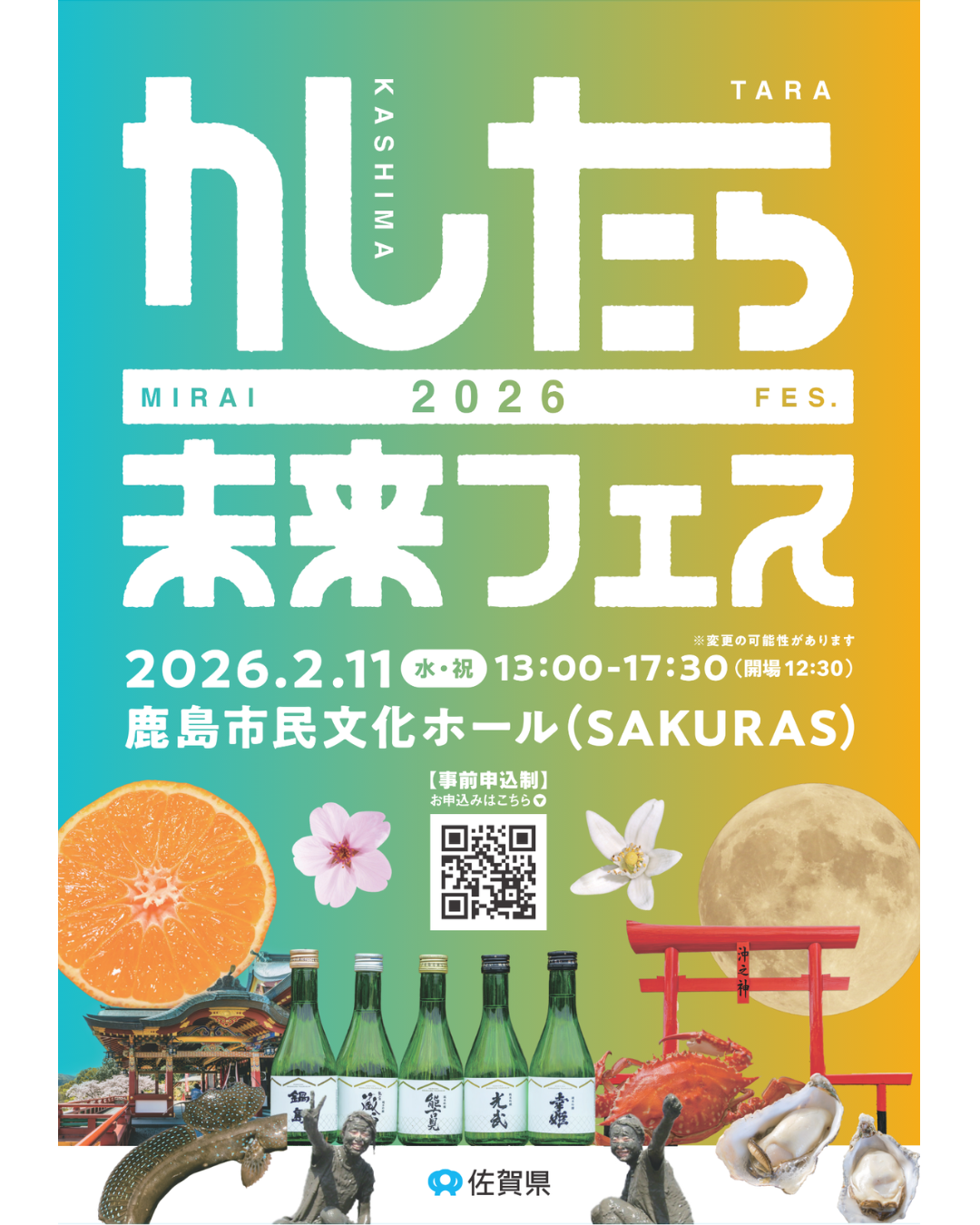 イベント情報をアップしました