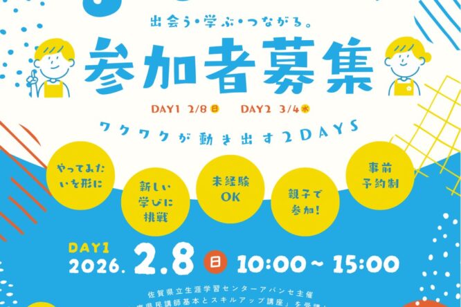 イベント情報をアップしました