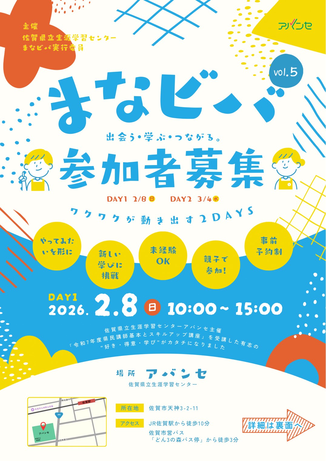 2月８日（日）【木育イベント開催】初めての木育～木とともに育むこころ✨～