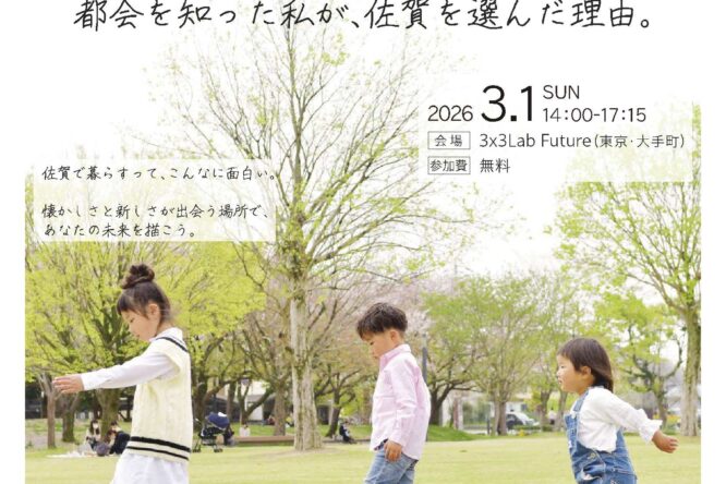 イベント情報をアップしました