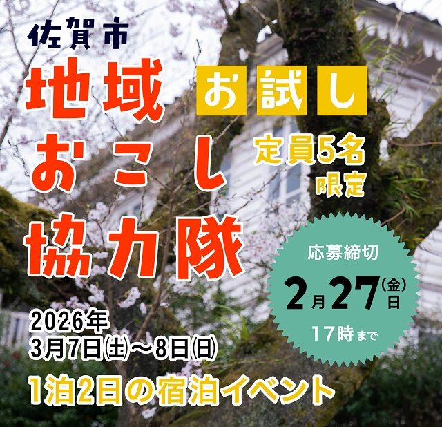 イベント情報をアップしました