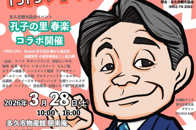 イベント情報をアップしました