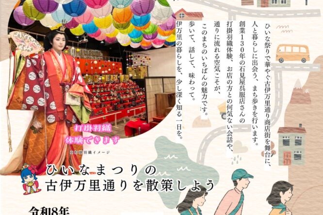 イベント情報をアップしました