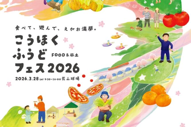 イベント情報をアップしました