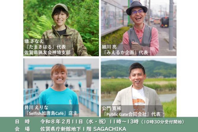 イベント情報をアップしました