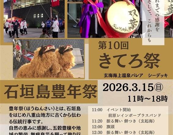 イベントを情報をアップしました