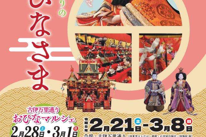 イベント情報をアップしました