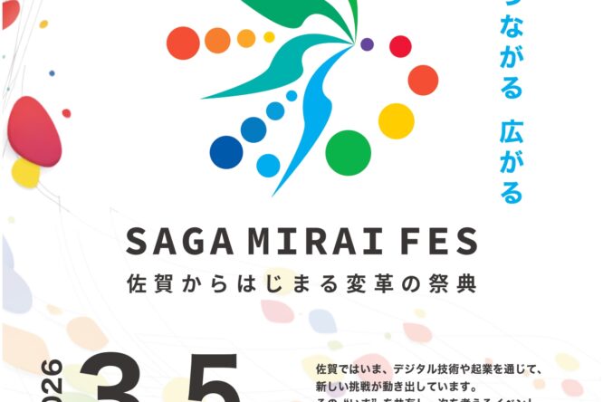 イベント情報をアップしました