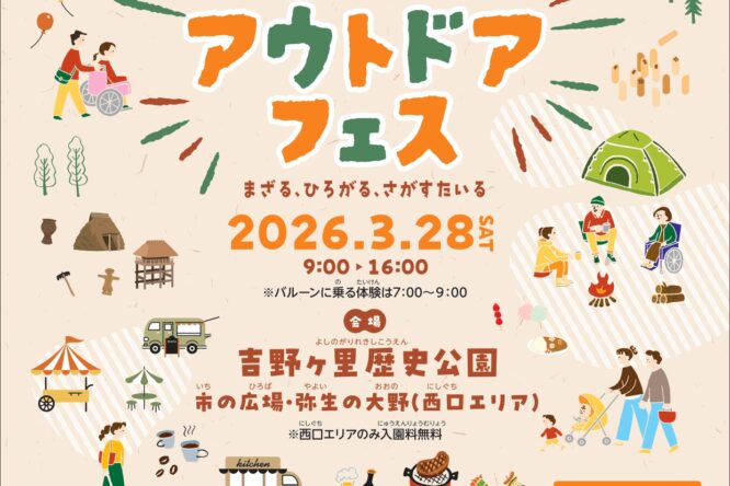 イベント情報をアップしました