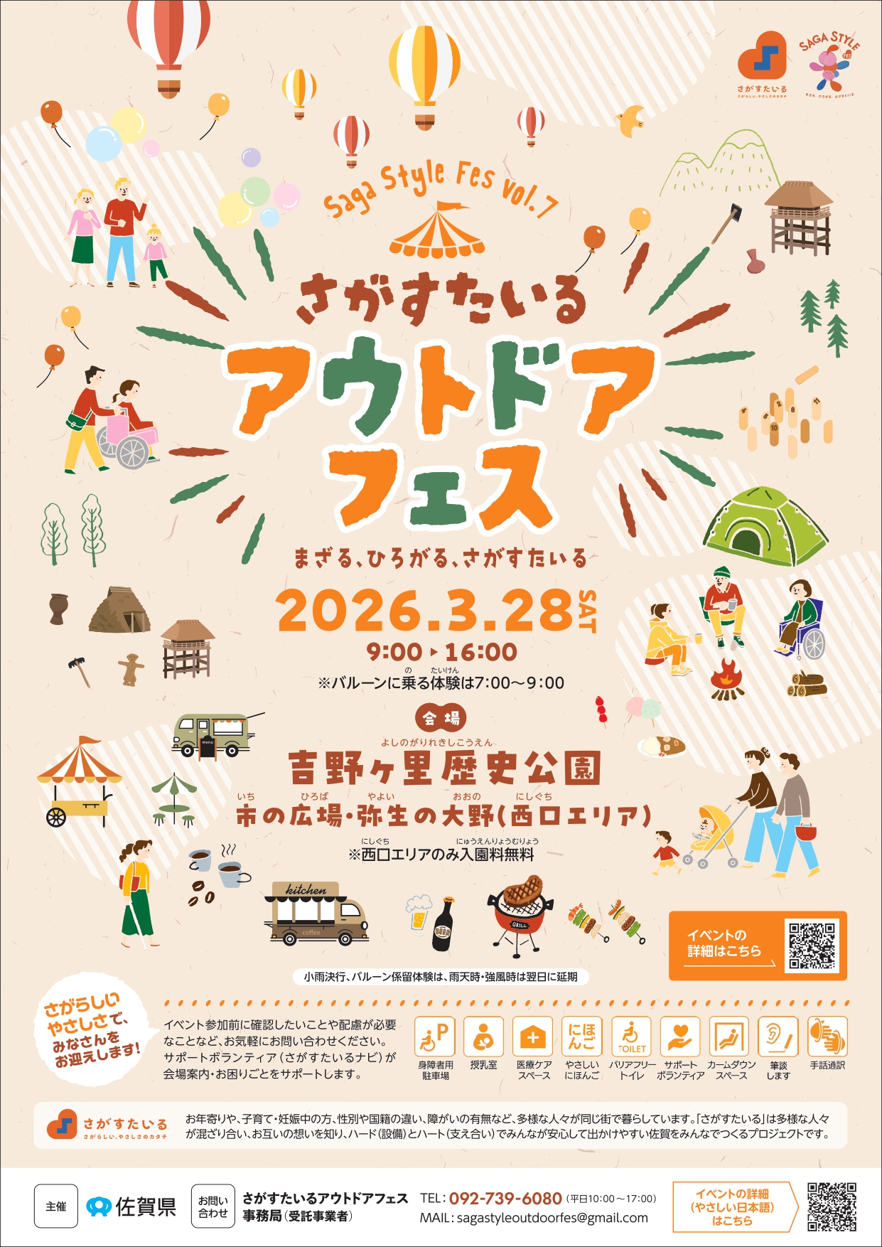 イベント情報をアップしました