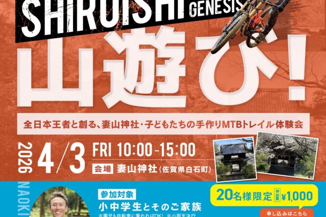 イベント情報をアップしました