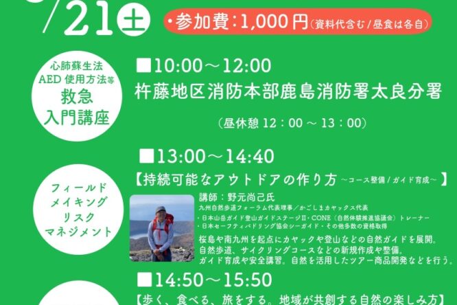 イベント情報をアップしました