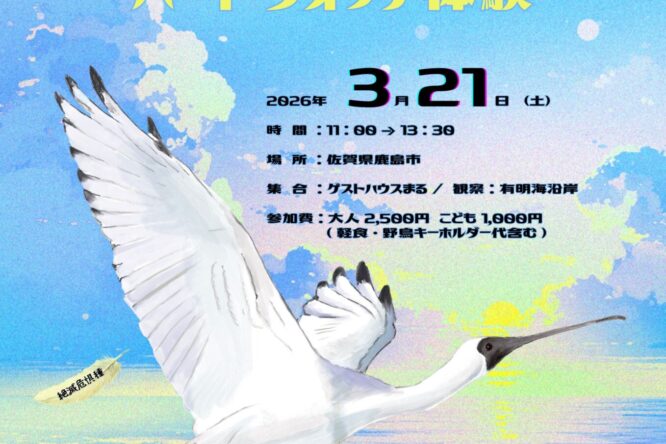 イベント情報をアップしました