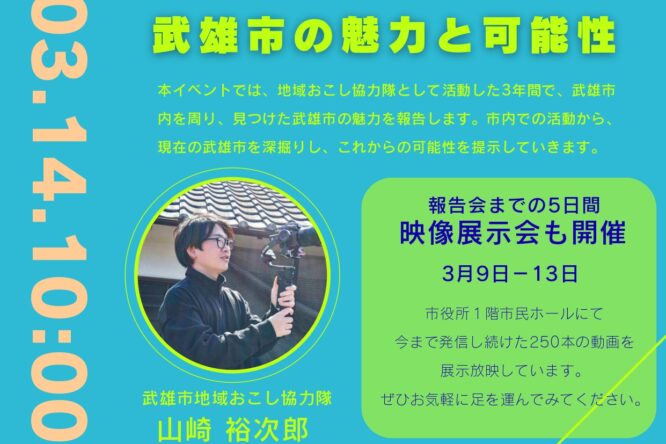 イベント情報をアップしました