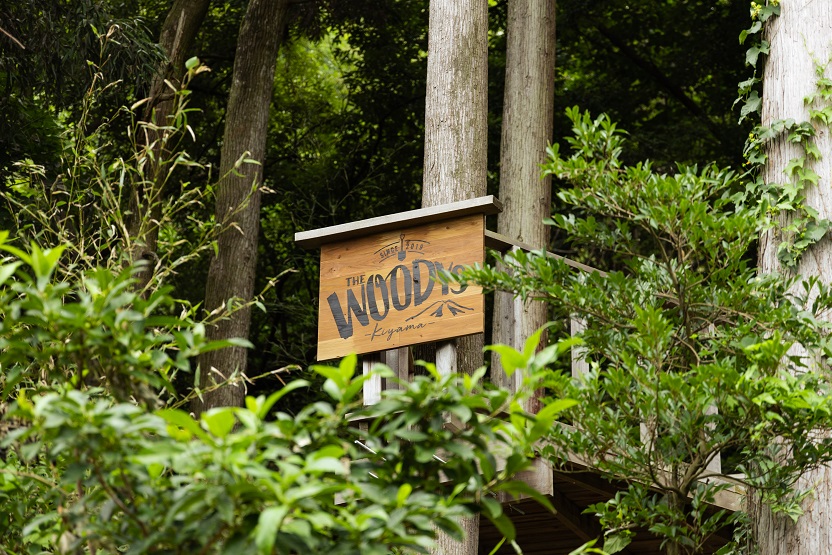 『THE WOODYS KIYAMA』の看板