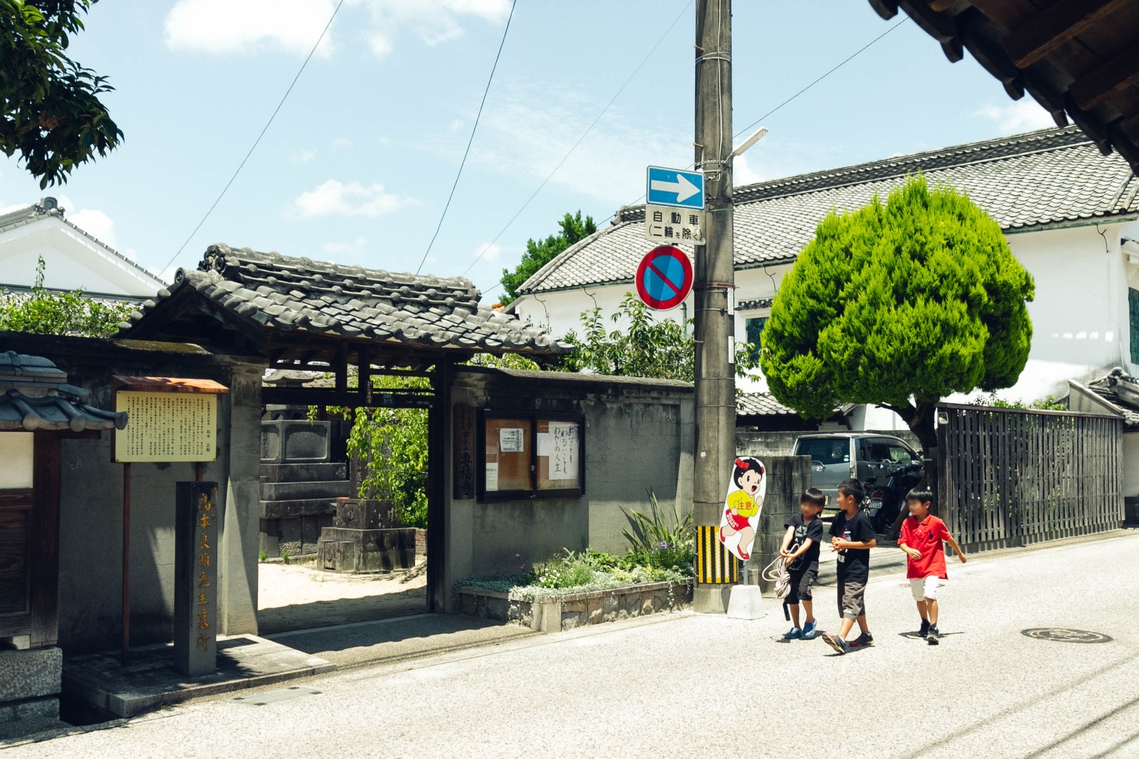 お試し地域づくり活動①